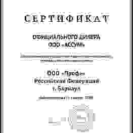 Сертификаты