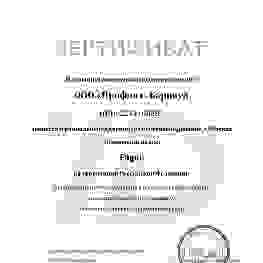 Сертификаты