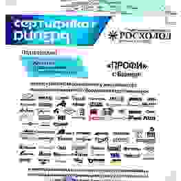 Сертификаты