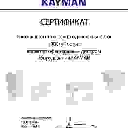 Сертификаты