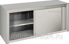 Полка кухонная Kocateq SWRD154