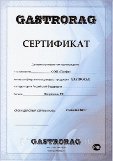 Макароноварка GASTRORAG CP4073EV