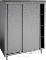 Шкаф кухонный Gastrolux ШК-155