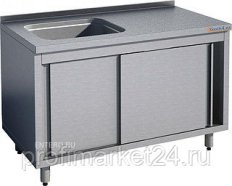 Ванна моечная Gastrolux ВМ1-126/54ЛК/P