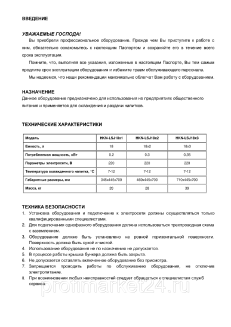 СОКООХЛАДИТЕЛЬ HURAKAN HKN-LSJ18Lx2