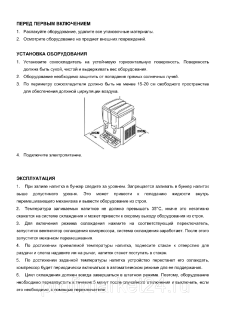 СОКООХЛАДИТЕЛЬ HURAKAN HKN-LSJ18Lx3