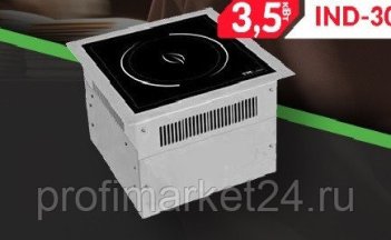 ПЛИТА ИНДУКЦИОННАЯ ECOKITCHEN IND-30P-3500 ВСТР