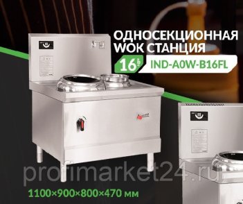ПЛИТА ИНДУКЦИОННАЯ ECOKITCHEN IND-A0W-B16FL