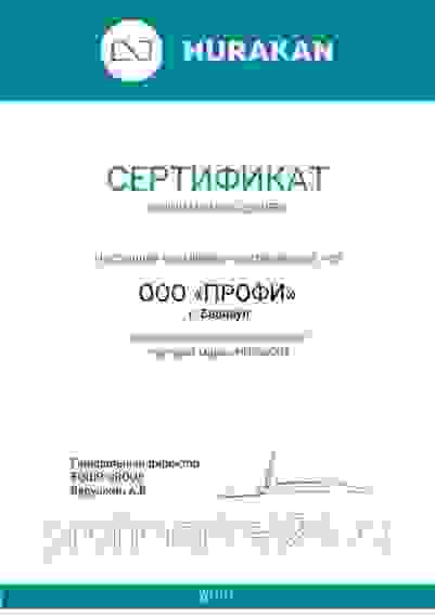 Мясорубка Hurakan HKN-22SS