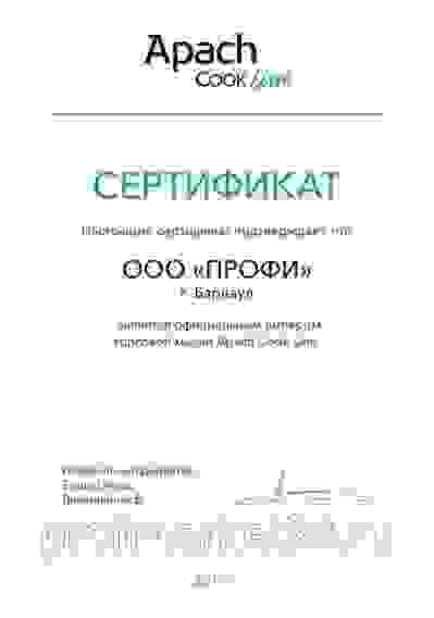 Льдогенератор Apach ACB5025 A