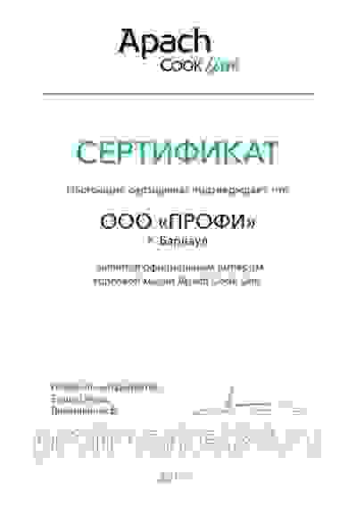 Миксер планетарный Apach APL40