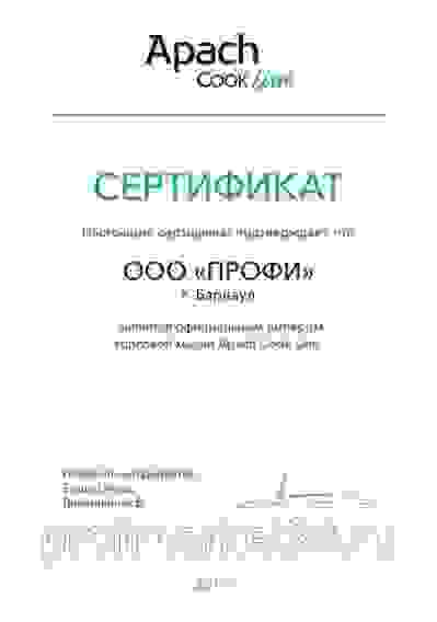 Печь для пиццы Apach AML99 с подставкой