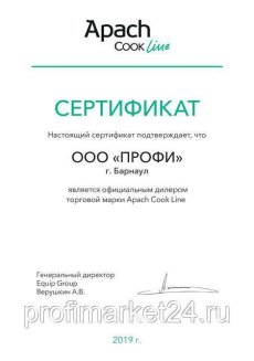 Упаковщик вакуумный Apach AVM308L с опцией газонаполнения