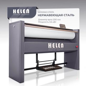Гладильный каток HELEN H 100.20 (220/380В)