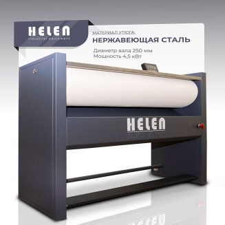 Гладильный каток HELEN H 140.25