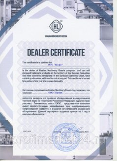 Дозатор поршневой Hualian PPF-250