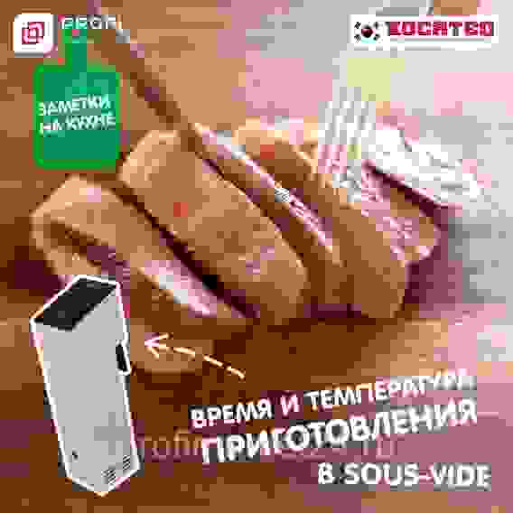 Ротационный кипятильник (термостат) Kocateq BM110SV (Sous vide)