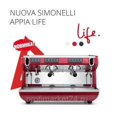 Кофемашина Nuova Simonelli Appia Life Automatic 1 Gr