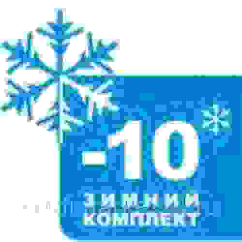 Зимний комплект POLAIR до -10 °C