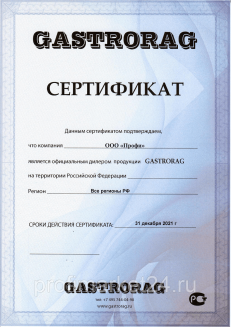 Аппарат для попкорна GASTRORAG VBG-802
