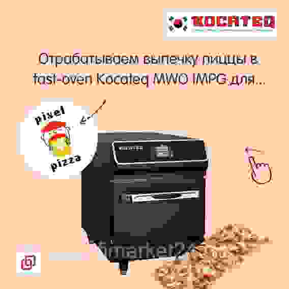 Микроволновая комби печь со сканером Kocateq MWO IMPG 2400/2500 13 SC