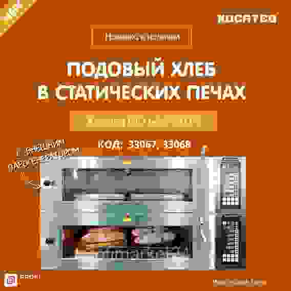 Печь статическая 1-камерная с подом 66*86,5 см с парогенератором-термоблоком (б/подключения к воде) Kocateq EB
