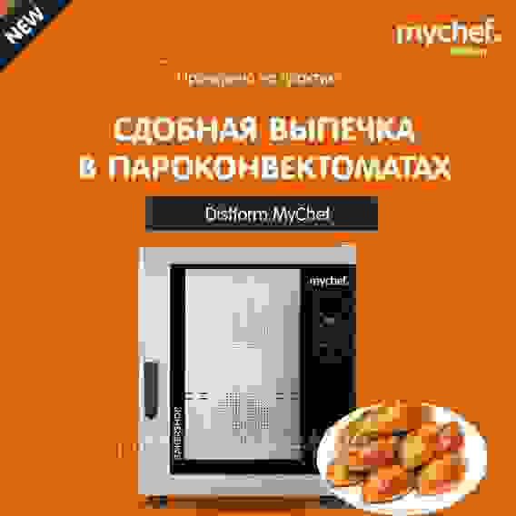 Пароконвектомат электрический 6 ур. 60*40 см, WiFi, автоматическая мойка Distform MyChef Bake 6 EN (600*400) (BCE6100D)