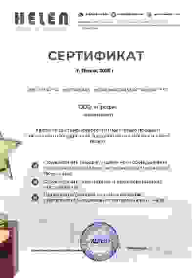 Гладильный каток HELEN H 140.30A