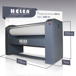 Гладильный каток HELEN H 160.30A