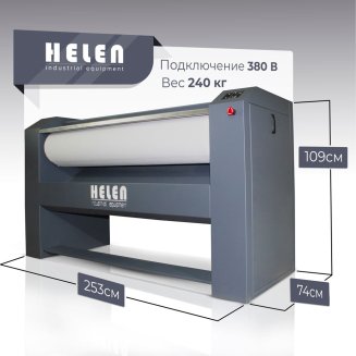 Гладильный каток HELEN H 200.30A