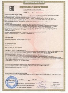 Купольная посудомоечная машина ГродТоргМаш МПУ-700-01