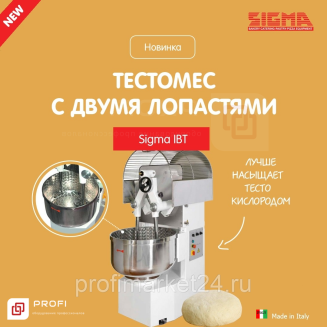 Тестомесильная машина двуручная с загрузкой 50 кг, несъемная дежа, 2 скорости Sigma IBT50