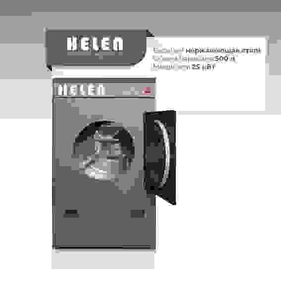 Сушильная машина Helen HD 20 PRO
