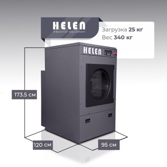 Сушильная машина Helen HD 25 Basic
