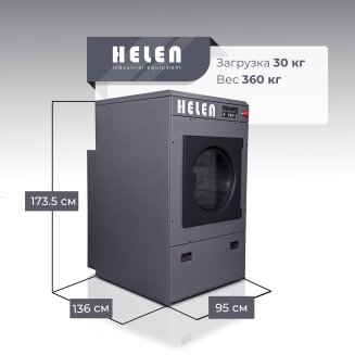 Сушильная машина Helen HD 30 Basic