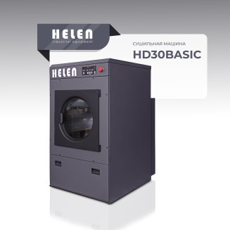 Сушильная машина Helen HD 30 Basic