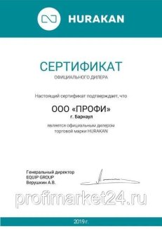 Водонагреватель Hurakan HKN-HVN10