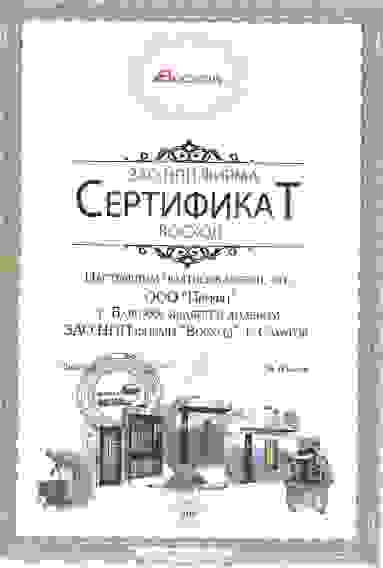 Дозатор начинки «Восход-ДН» 2