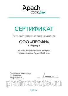 Льдогенератор APACH ГРАНУЛЫ AGB155.38B A