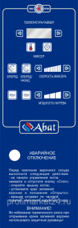 Котел варочный Abat КПЭМ-100-ОМР -В