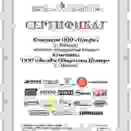 Сертификат официального дилер компании "Звезды общепита"