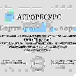 Профимаркет24 дилер ООО "Агроресурс"