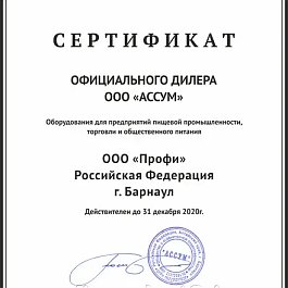 Сертификаты и лицензии