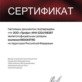 Сертификаты и лицензии