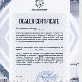 Дилерский сертификат Hualian Machinery Russia