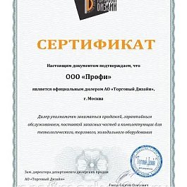 Официальный дилер АО "Торговый Дизайн"