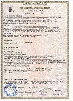 Тоннельная посудомоечная машина ГродТоргМаш ММУ-1000М
