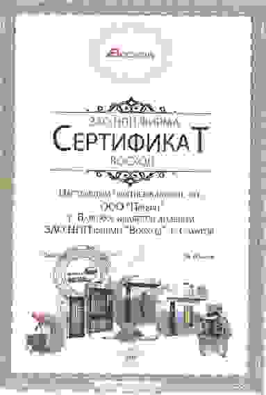 Конвекционная печь с вращающейся тележкой Восход«ФОТОН» 4.5В