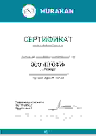 Мясорыхлитель Hurakan HKN-PKМ