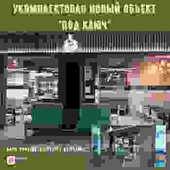 Комплексное оснащение ресторана Компанией Профимарке24. Укомплектован под ключ кафе "Пан Кейк", в аэропорту г. Астрахани (заказчик ООО "Лайнер г. Астрахань)